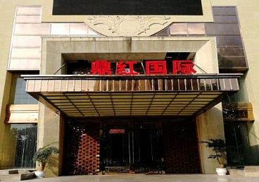 确山商务KTV真空哪家最开放-鼎红国际KTV消费价格玩乐点评