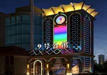 确山好玩开放荤素KTV推荐-九号公馆KTV消费价格口碑点评